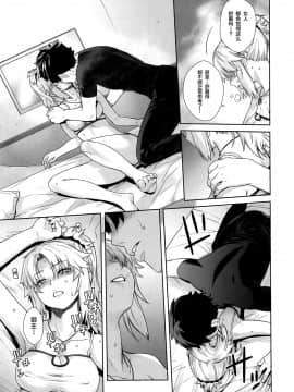 (C96) [紅茶屋 (大塚子虎)] HEAVEN'S DRIVE 3 (Fate/Grand Order) [[新桥月白日语社]_00000012