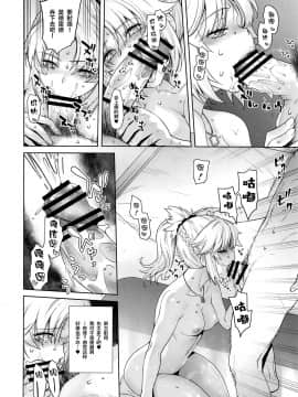 (C96) [紅茶屋 (大塚子虎)] HEAVEN'S DRIVE 3 (Fate/Grand Order) [[新桥月白日语社]_00000029