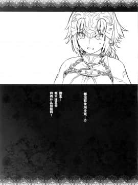 (C96) [紅茶屋 (大塚子虎)] HEAVEN'S DRIVE 3 (Fate/Grand Order) [[新桥月白日语社]_00000038
