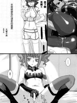 (C96) [紅茶屋 (大塚子虎)] HEAVEN'S DRIVE 3 (Fate/Grand Order) [[新桥月白日语社]_00000044