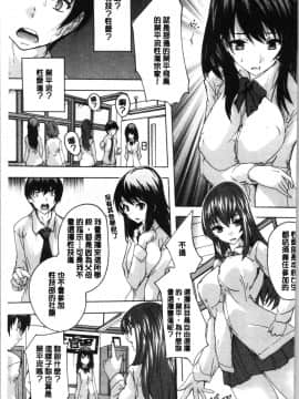 [4K漢化組][奈塚Q弥] 必修!!セックス部_010