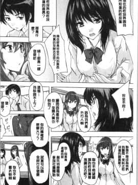 [4K漢化組][奈塚Q弥] 必修!!セックス部_011