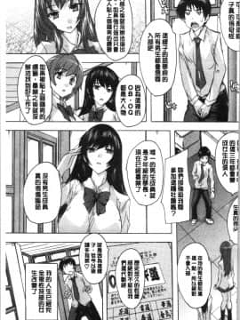 [4K漢化組][奈塚Q弥] 必修!!セックス部_012