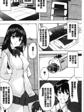 [4K漢化組][奈塚Q弥] 必修!!セックス部_013