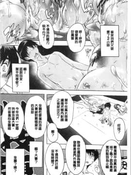 [4K漢化組][奈塚Q弥] 必修!!セックス部_035
