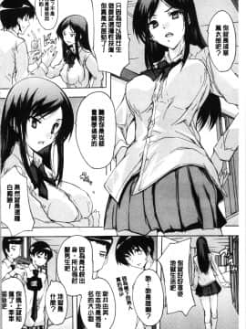 [4K漢化組][奈塚Q弥] 必修!!セックス部_037