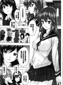 [4K漢化組][奈塚Q弥] 必修!!セックス部_073
