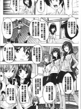[4K漢化組][奈塚Q弥] 必修!!セックス部_075