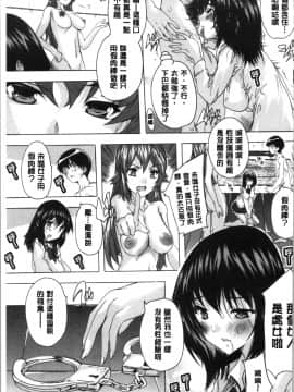 [4K漢化組][奈塚Q弥] 必修!!セックス部_078