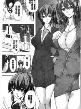 [4K漢化組][奈塚Q弥] 必修!!セックス部_104