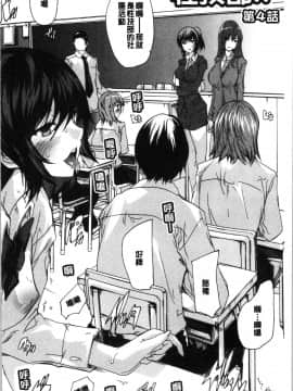 [4K漢化組][奈塚Q弥] 必修!!セックス部_105
