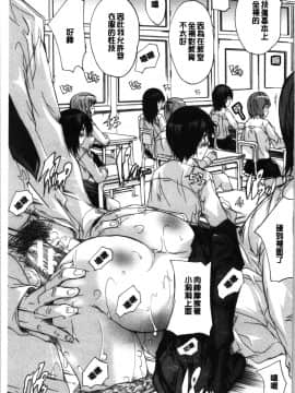 [4K漢化組][奈塚Q弥] 必修!!セックス部_106
