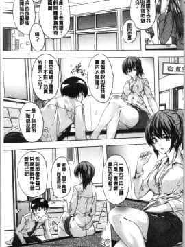 [4K漢化組][奈塚Q弥] 必修!!セックス部_116