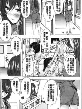 [4K漢化組][奈塚Q弥] 必修!!セックス部_121