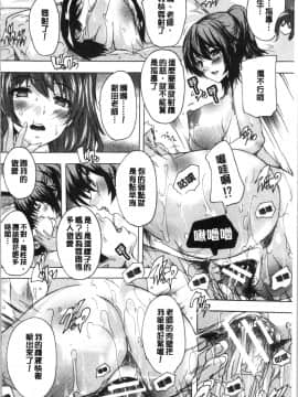 [4K漢化組][奈塚Q弥] 必修!!セックス部_123