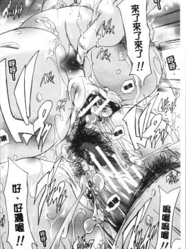 [4K漢化組][奈塚Q弥] 必修!!セックス部_135