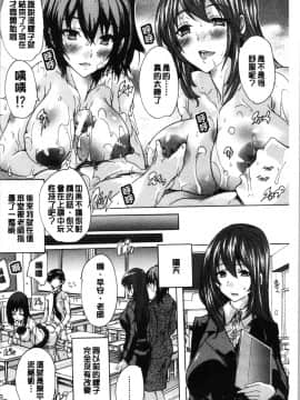 [4K漢化組][奈塚Q弥] 必修!!セックス部_137