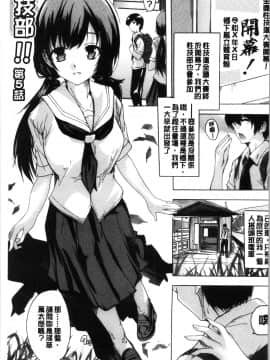 [4K漢化組][奈塚Q弥] 必修!!セックス部_138