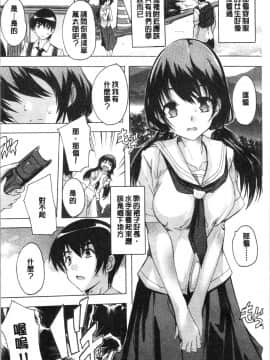 [4K漢化組][奈塚Q弥] 必修!!セックス部_139