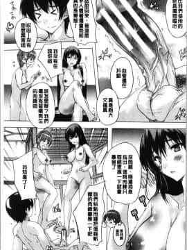 [4K漢化組][奈塚Q弥] 必修!!セックス部_146