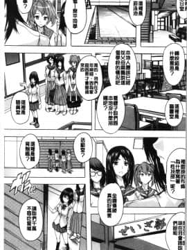 [4K漢化組][奈塚Q弥] 必修!!セックス部_176