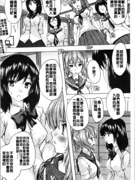 [4K漢化組][奈塚Q弥] 必修!!セックス部_185