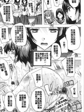 [4K漢化組][奈塚Q弥] 必修!!セックス部_187