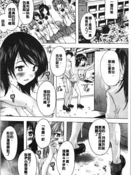 [4K漢化組][奈塚Q弥] 必修!!セックス部_203