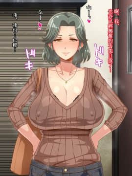 [居酒屋よっちゃん (江ノ島行き)][俺のカーチャン] [中国翻訳]_00000061