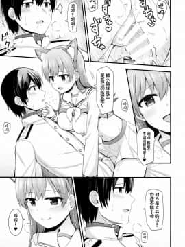 [不咕鸟汉化组] (C92) [瑞宅 (瑞氏)] 大井!ネコミミを着けよう! (艦隊これくしょん -艦これ-)_26
