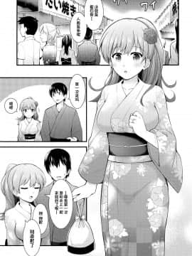 [不咕鸟汉化组] (C94) [瑞宅 (瑞氏)] 大井と夜の旅館デート (艦隊これくしょん -艦これ-)_02