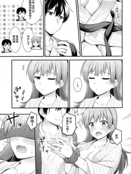 [不咕鸟汉化组] (C94) [瑞宅 (瑞氏)] 大井と夜の旅館デート (艦隊これくしょん -艦これ-)_12