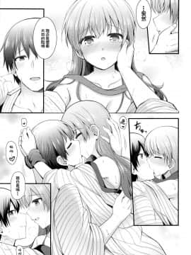 [不咕鸟汉化组] (C94) [瑞宅 (瑞氏)] 大井と夜の旅館デート (艦隊これくしょん -艦これ-)_22