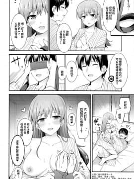 [不咕鸟汉化组] (C94) [瑞宅 (瑞氏)] 大井と夜の旅館デート (艦隊これくしょん -艦これ-)_25