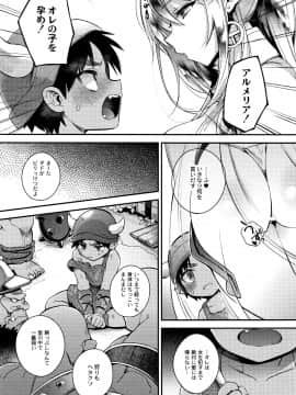 [しんどう] 人ならざるお嫁さま + 4Pリーフレット_P009