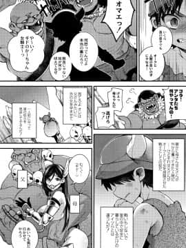 [しんどう] 人ならざるお嫁さま + 4Pリーフレット_P010