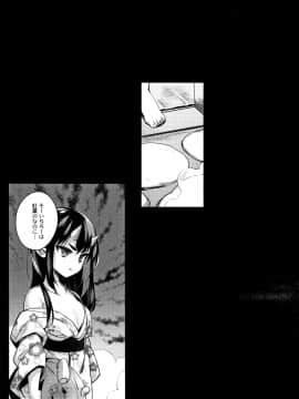 [しんどう] 人ならざるお嫁さま + 4Pリーフレット_P070