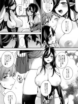 [しんどう] 人ならざるお嫁さま + 4Pリーフレット_P080