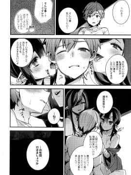 [しんどう] 人ならざるお嫁さま + 4Pリーフレット_P081
