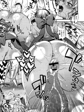 [しんどう] 人ならざるお嫁さま + 4Pリーフレット_P106