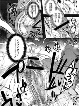 [しんどう] 人ならざるお嫁さま + 4Pリーフレット_P153