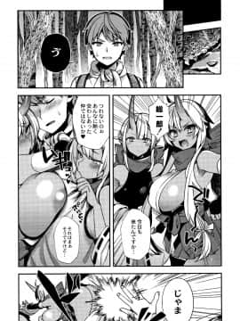 [しんどう] 人ならざるお嫁さま + 4Pリーフレット_P160