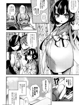 [しんどう] 人ならざるお嫁さま + 4Pリーフレット_P161