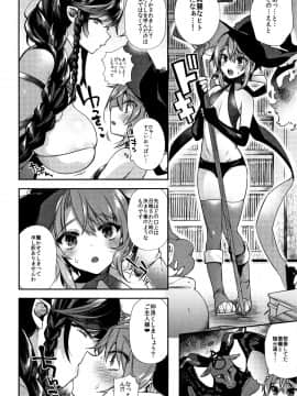 [しんどう] 人ならざるお嫁さま + 4Pリーフレット_P165