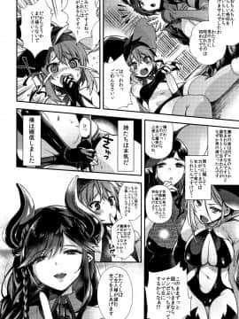 [しんどう] 人ならざるお嫁さま + 4Pリーフレット_P167