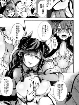 [しんどう] 人ならざるお嫁さま + 4Pリーフレット_P168