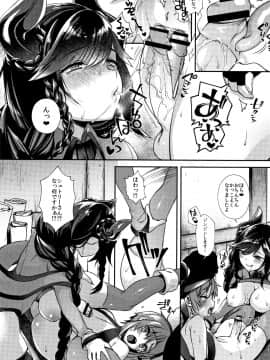 [しんどう] 人ならざるお嫁さま + 4Pリーフレット_P173