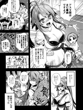 [しんどう] 人ならざるお嫁さま + 4Pリーフレット_P188