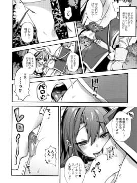 [しんどう] 人ならざるお嫁さま + 4Pリーフレット_P189
