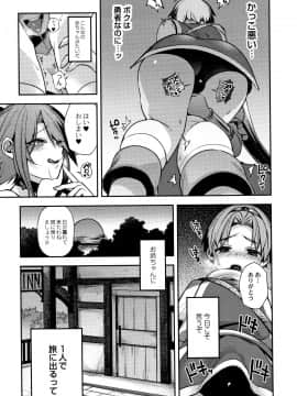 [しんどう] 人ならざるお嫁さま + 4Pリーフレット_P190